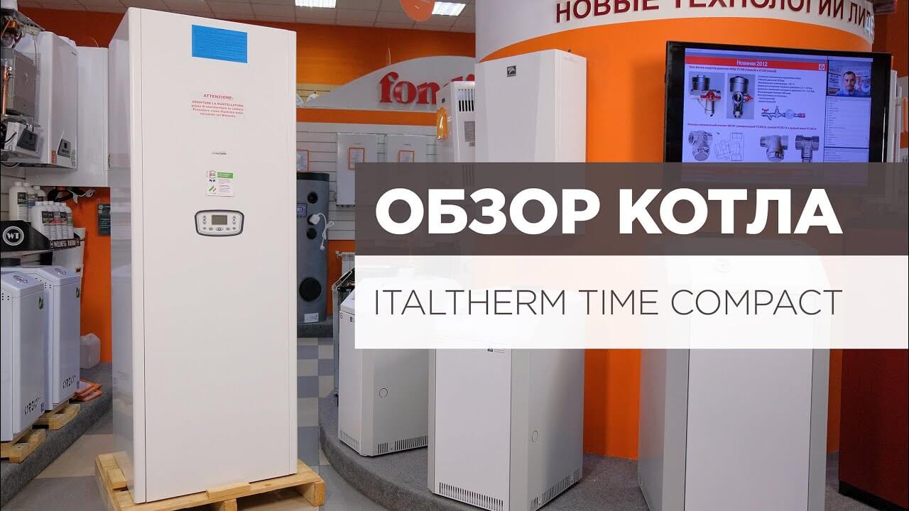 Обзор котлов Time Compact